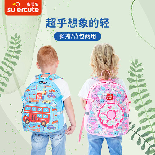 supercute幼儿园上学男女孩背包