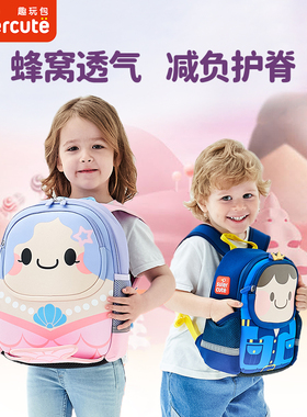 supercute幼儿园书包公主女孩小学生男孩儿童一年级背包超轻护脊