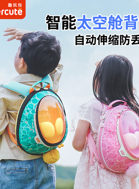 supercute极地物种幼儿园书包女孩男童太空舱发光儿童防走失背包