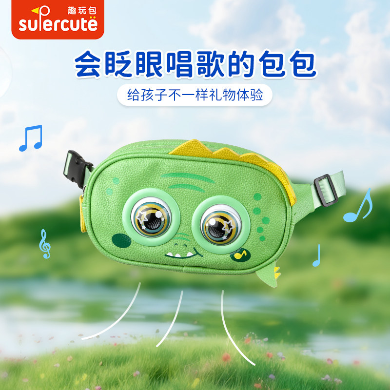 supercute幼儿园儿童斜挎包