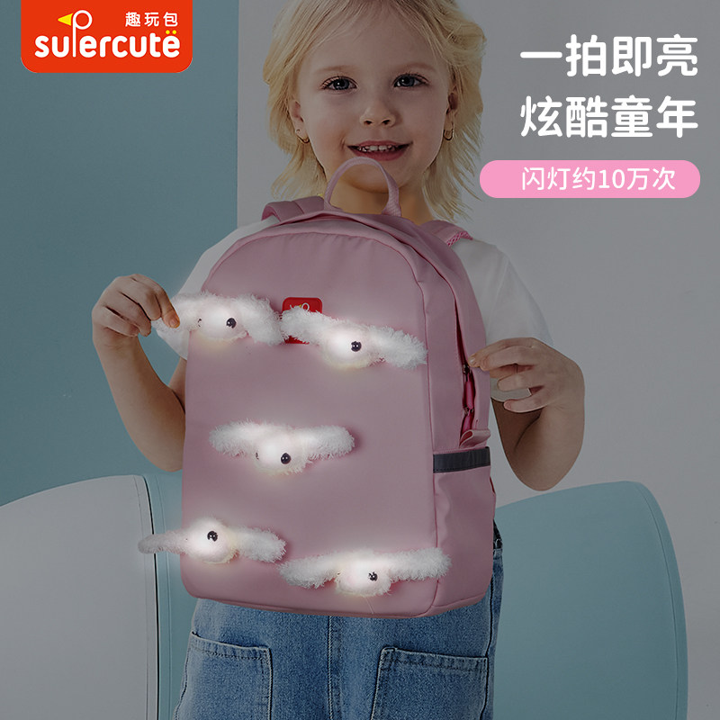 supercute书包幼儿园女孩男童发光小背包可爱儿童外出春游双肩包