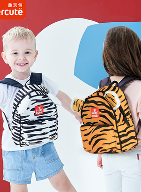 supercute儿童书包男孩幼儿园女童1-5岁宝宝婴儿动物防走失小背包