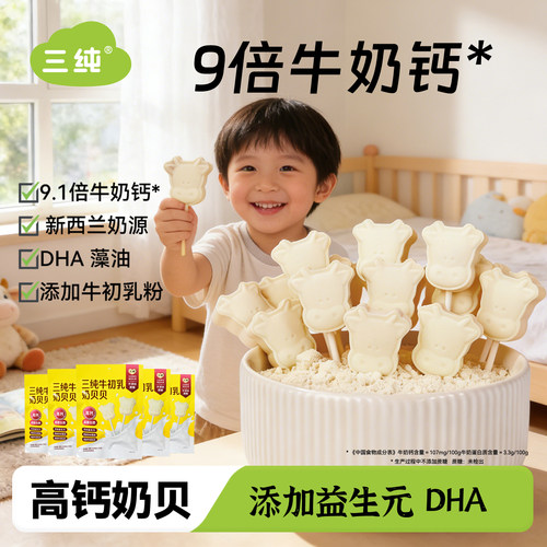 三纯牛初乳高钙奶贝贝