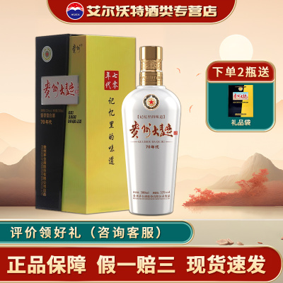 贵州酱香型送礼53度口粮酒