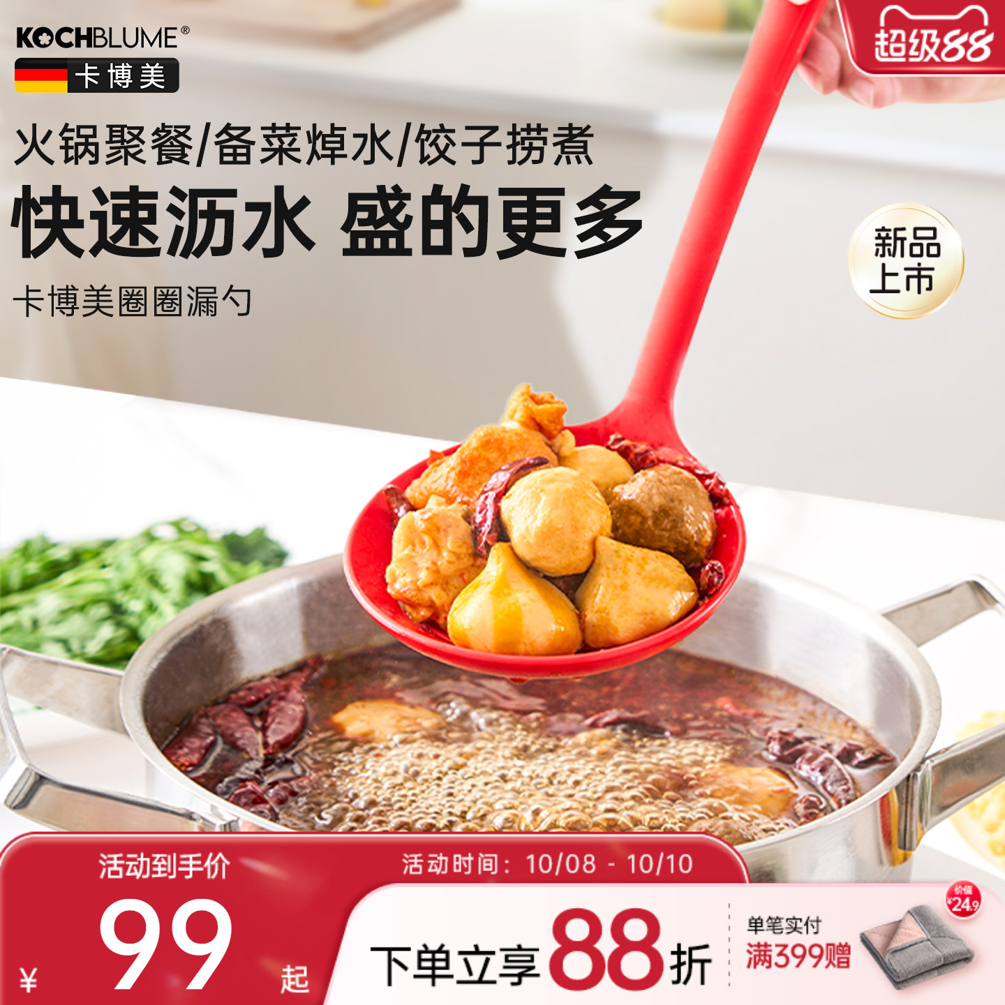 德国卡博美硅胶漏勺长柄食品级