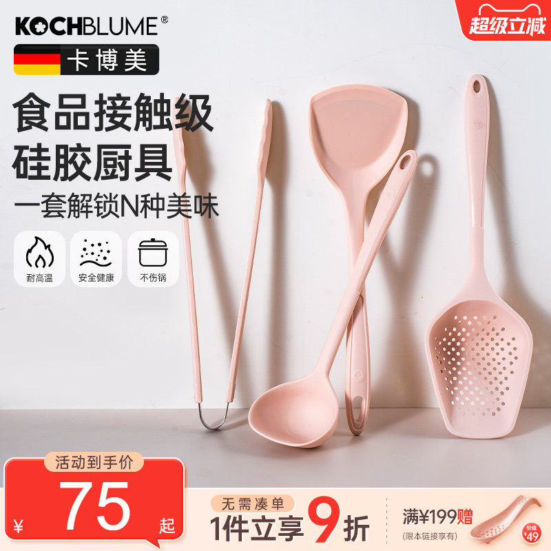 德国kochblume/卡博美硅胶铲子耐高温锅铲套装不粘锅家用勺猪猪粉