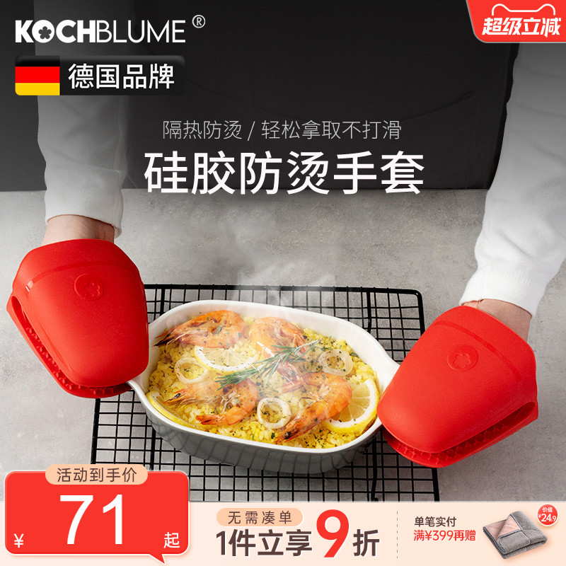 德国硅胶烤箱专用耐高温隔热手套