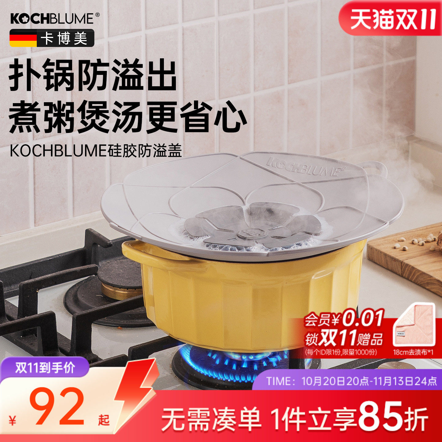德国卡博美硅胶防溢锅盖神器家用耐高温煲汤防溅煮粥防扑锅盖子