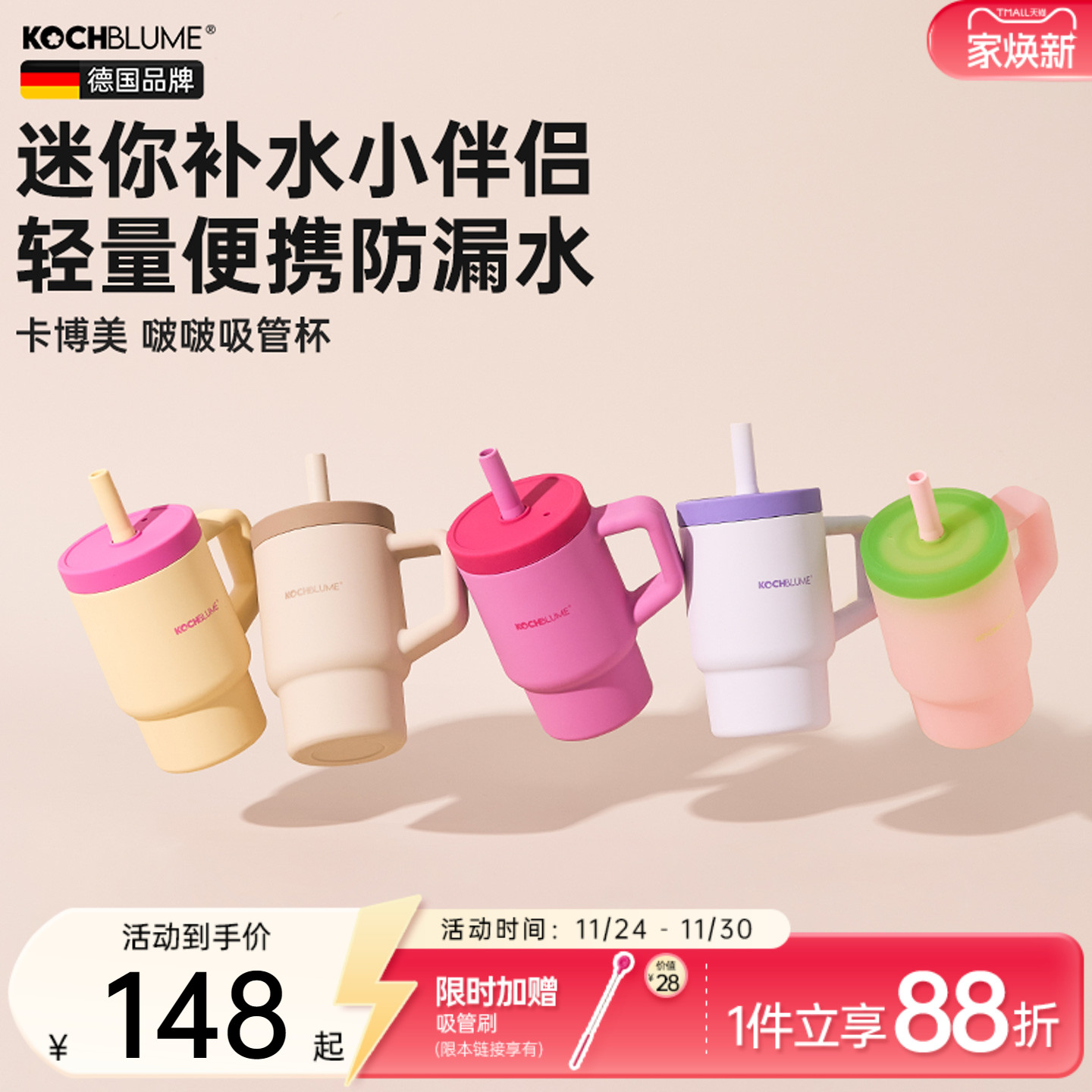 kochblume女生儿童吸管杯硅胶