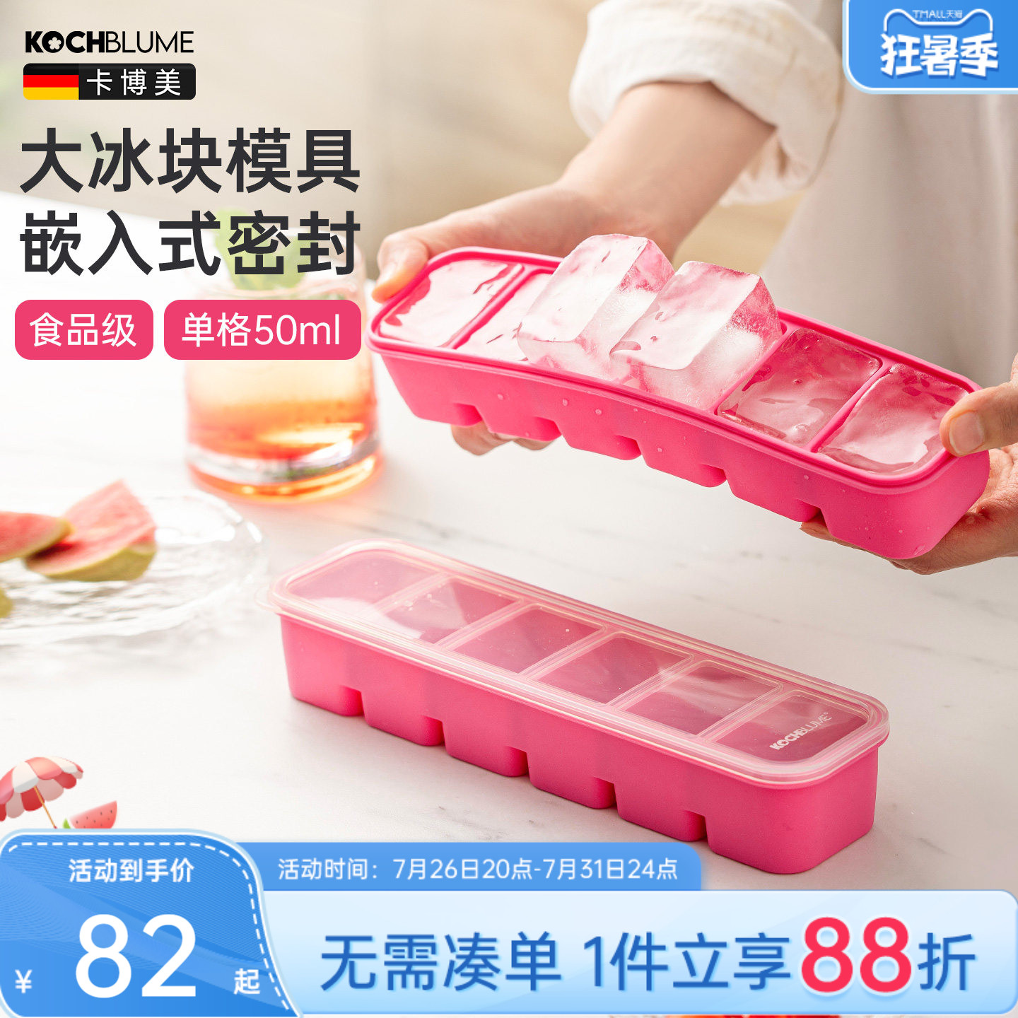 卡博美硅胶冰格密封大冰块模具家用制冰盒婴儿辅食储存盒带盖 - 实物图