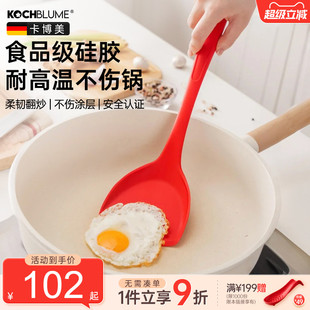 耐高温家用食品级厨房 德国Kochblume硅胶锅铲不粘锅专用铲子套装