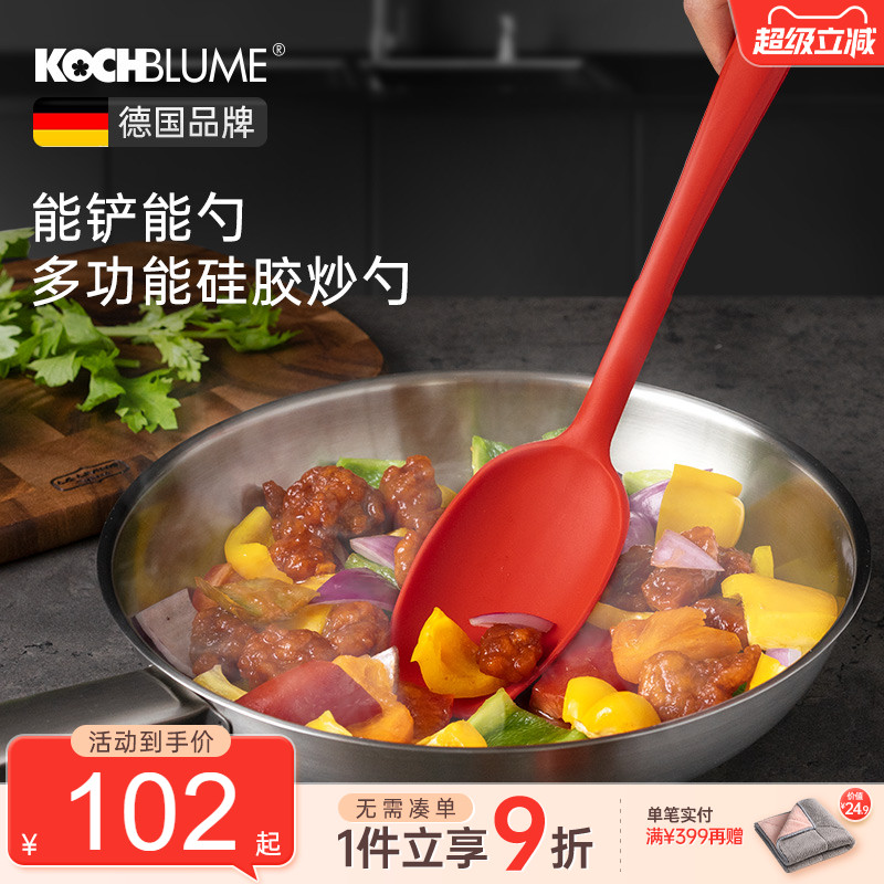 博美不粘锅婴儿宝宝辅食炒菜铲子