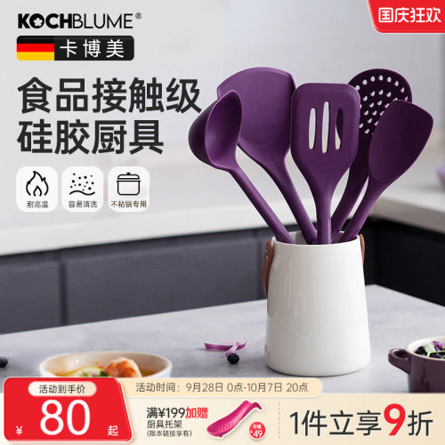 卡博美硅胶锅铲耐高温食品级炊具