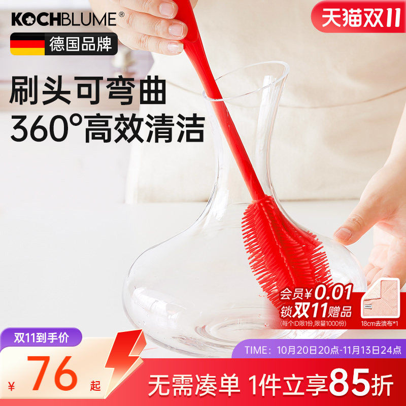 德国卡博美kochblume软硅胶杯刷洗奶瓶奶嘴刷子小清洁刷杯子神器