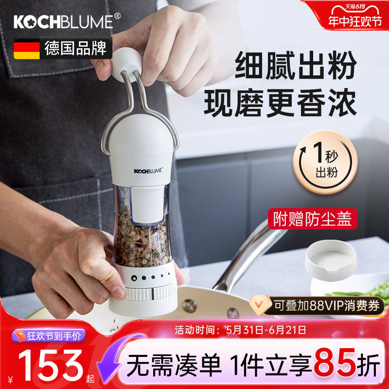 Kochblume卡博美手摇动研磨器黑胡椒粒花椒海盐研磨瓶家用调料瓶