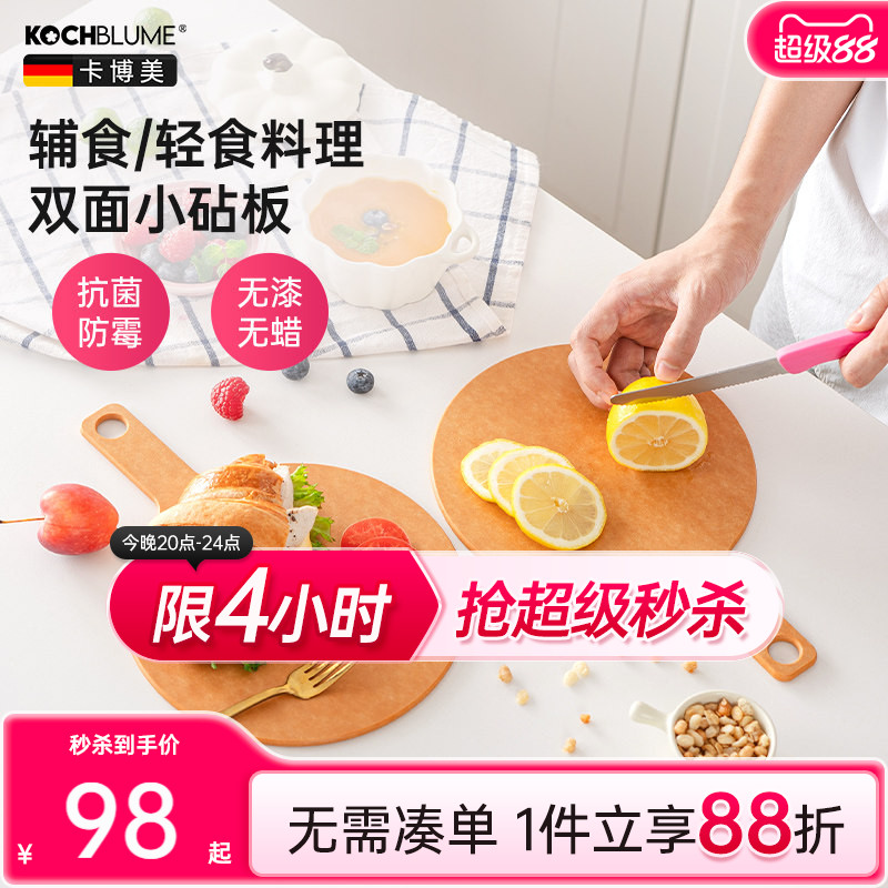 卡博美木纤维菜板小号轻便好拿图片