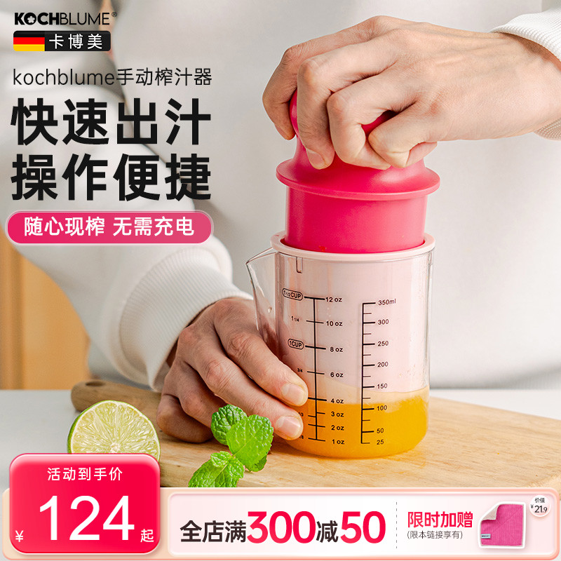 【檸檬手動榨汁器小巧便攜】