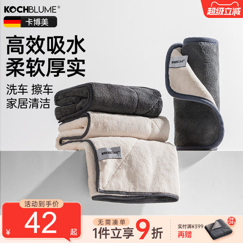 【德国kochblum大号抹布吸水多】