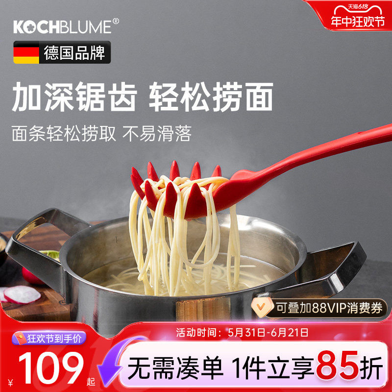 德国卡博美Kochblume硅胶意大利面勺捞面勺子家用捞笊篱厨房漏勺
