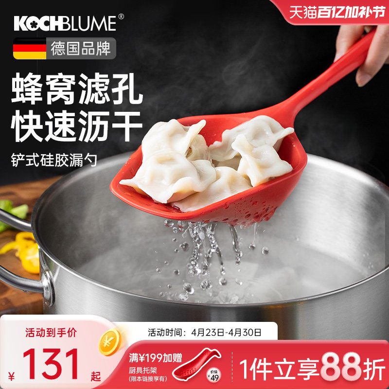 德国卡博美Kochblume硅胶漏勺食品级家用厨房火锅饺子捞勺耐高温