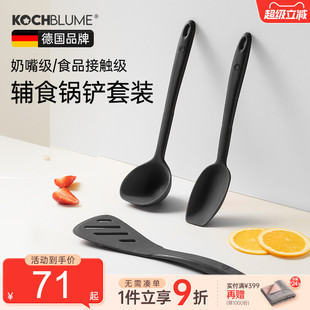 卡博美硅胶辅食铲套装 德国kochblume 小号婴儿锅铲汤勺厨房耐高温