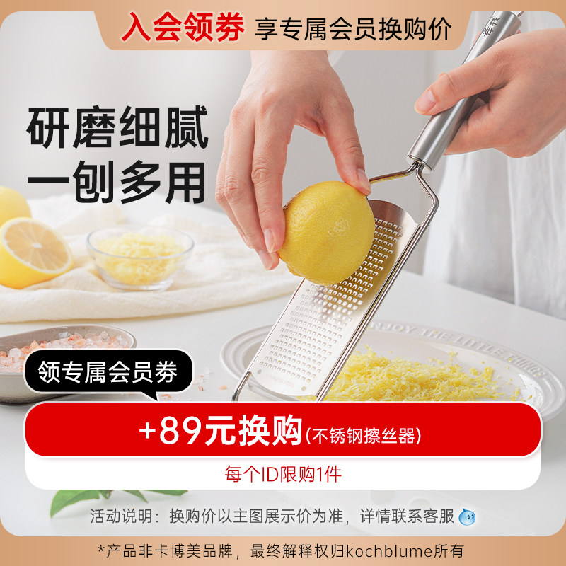 换购不锈钢擦丝器磨碎器