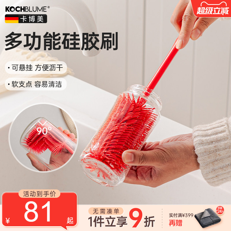 德国kochblume硅胶杯刷长柄奶瓶刷保温杯刷子家用清洁刷杯子神器