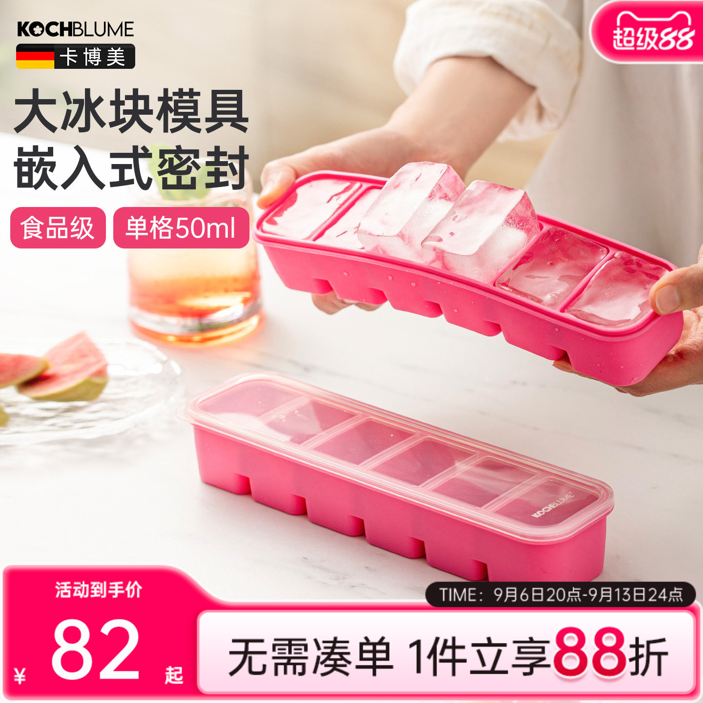 【卡博美硅胶冰格密封盖大块冰】图片