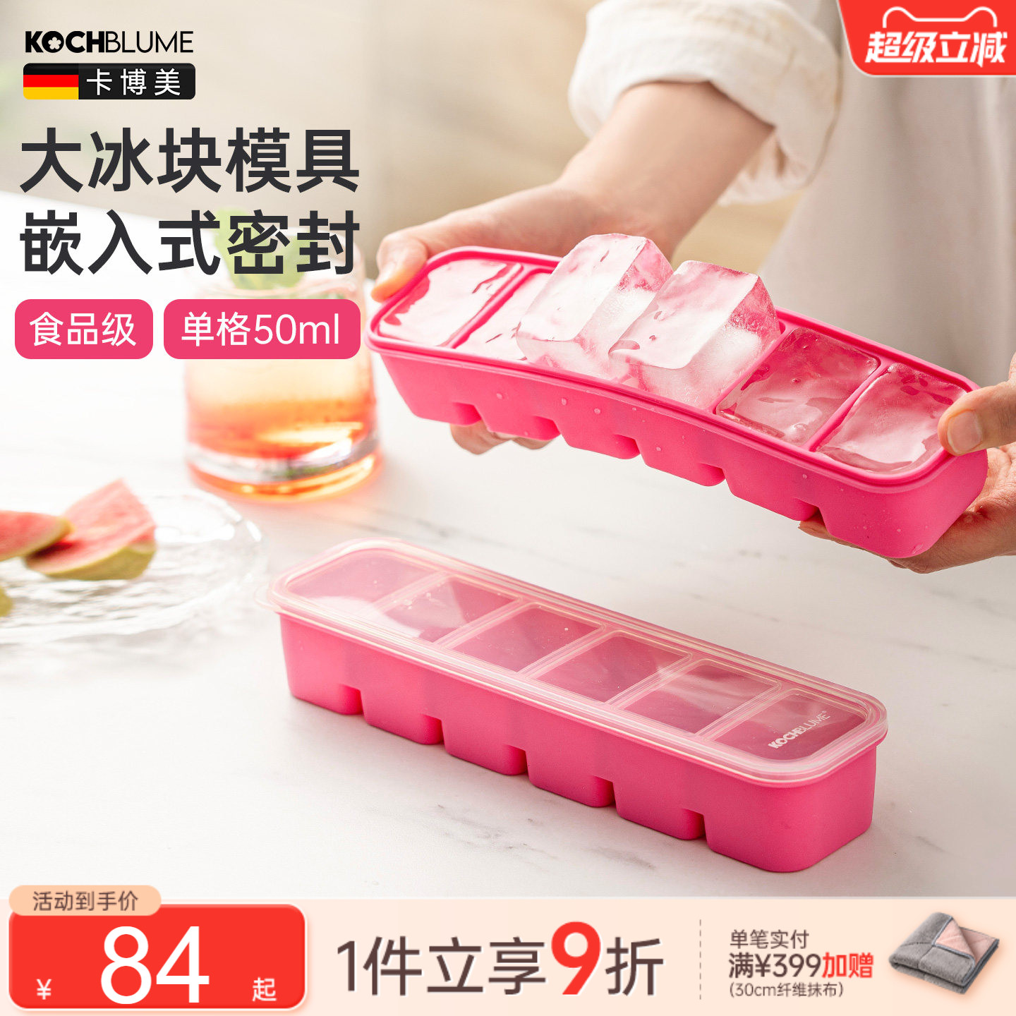 【卡博美硅胶冰格密封盖大块冰】图片