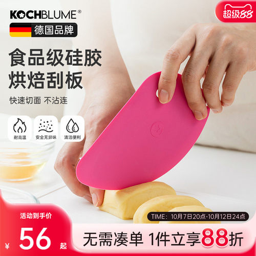 kochblume硅胶刮板蛋糕烘焙工具