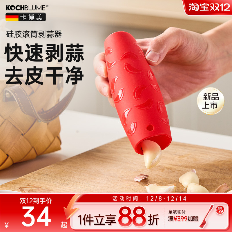 【硅胶剥蒜器去皮干净蒜瓣完整】