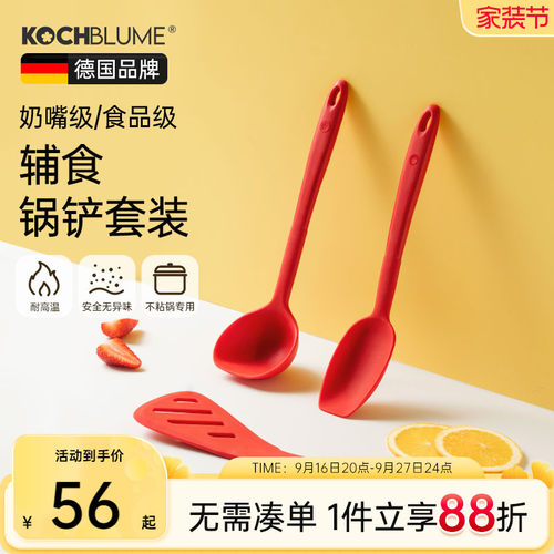 德国硅胶辅食锅铲婴儿耐高温小号