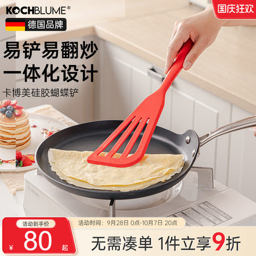 【卡博美硅胶蝴蝶铲煎蛋烙饼】