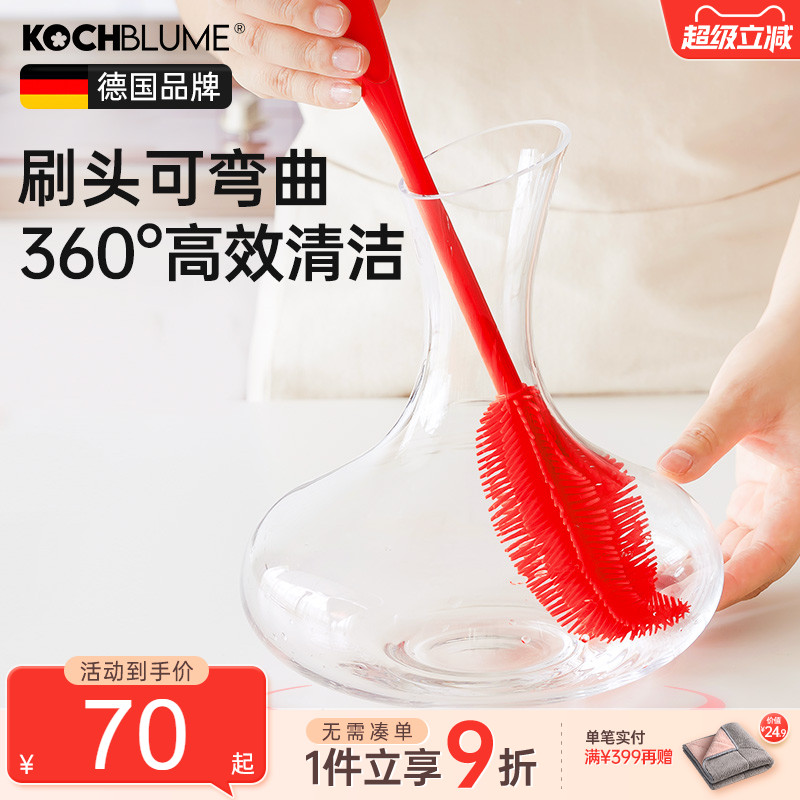 德国卡博美奶瓶保温杯硅胶刷子