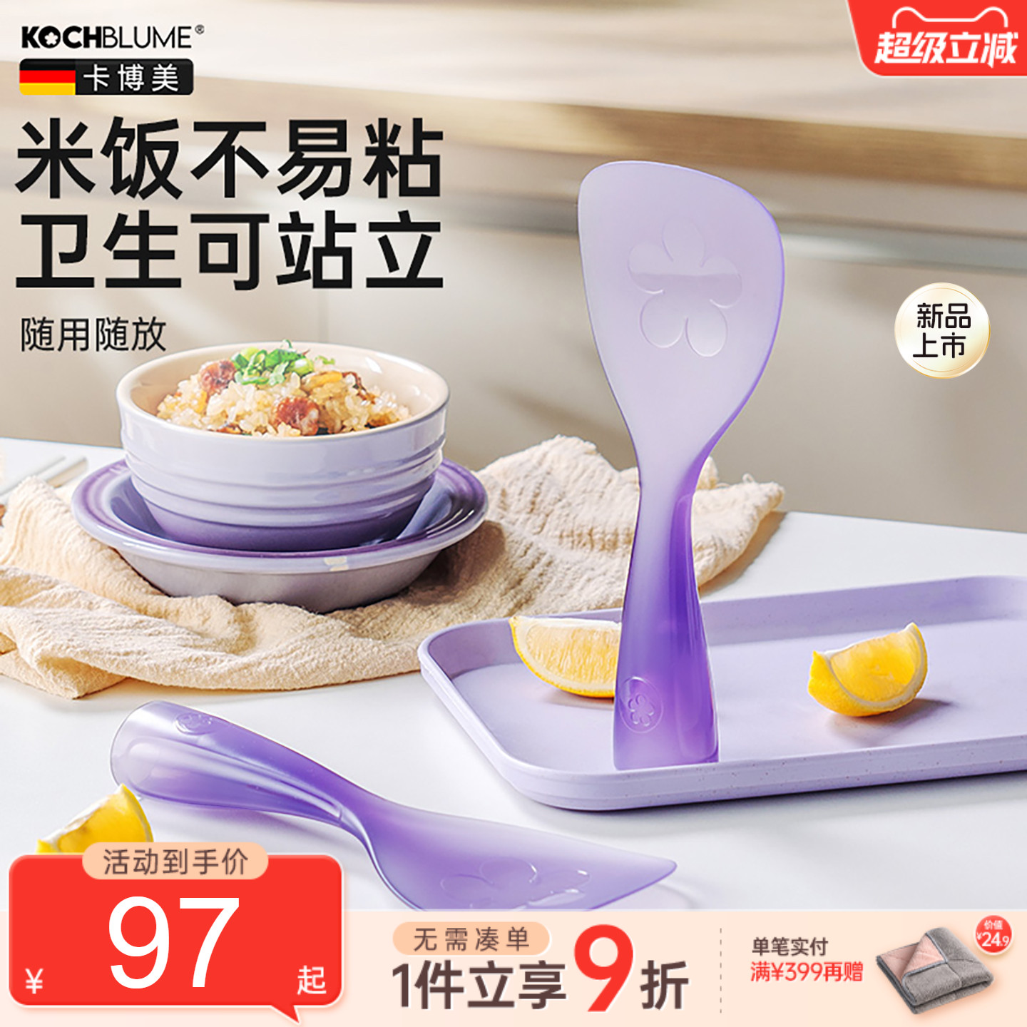 【卡博美轻便不粘可站立米饭勺】