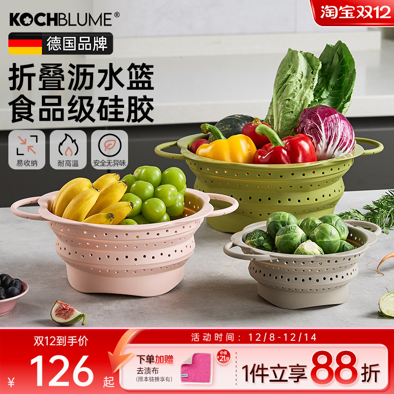 卡博美硅胶多功能折叠收纳沥水篮