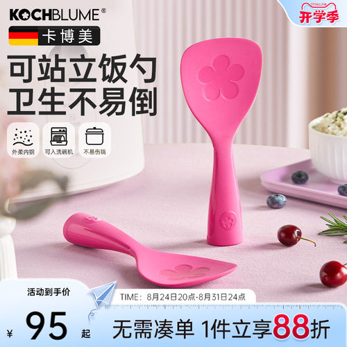 【精致可站立耐高温饭勺不伤锅】