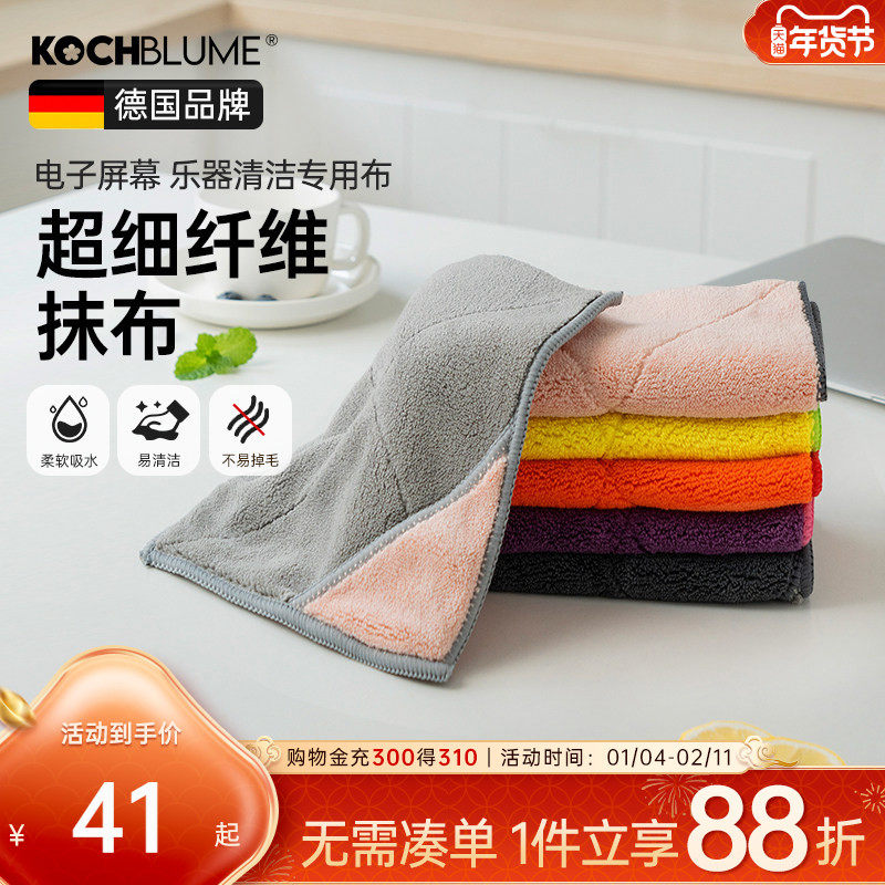 kochblume卡博美超细纤维抹布强力吸水家用加厚屏幕清洁百洁布