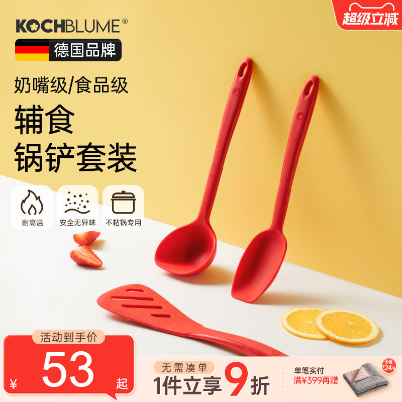 德国硅胶辅食锅铲婴儿耐高温小号