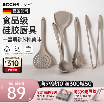 kochblume硅胶炒菜铲子食品级