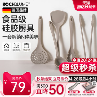 卡博美kochblume硅胶锅铲炒菜铲子耐高温不粘锅专用铲勺厨具套装