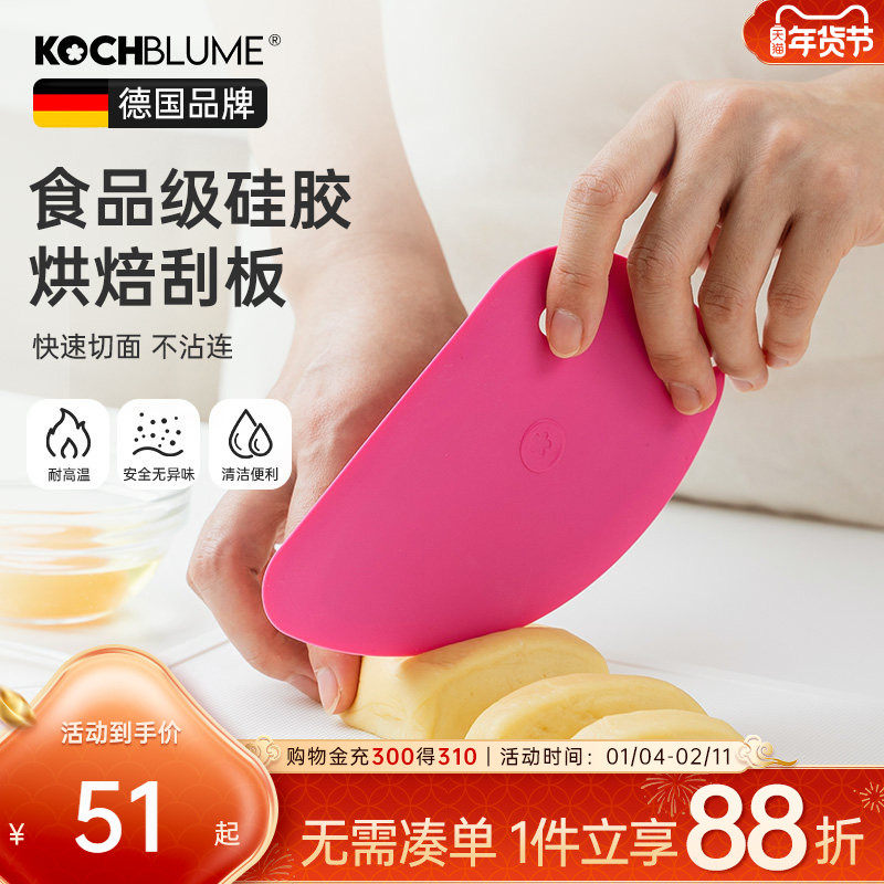 德国kochblume硅胶刮板切面刀奶油抹刀家用烘焙蛋糕面团烘焙工具,厨房/烹饪用具,烘焙刮板,淘宝优惠券,粉丝福利购,淘宝优惠卷