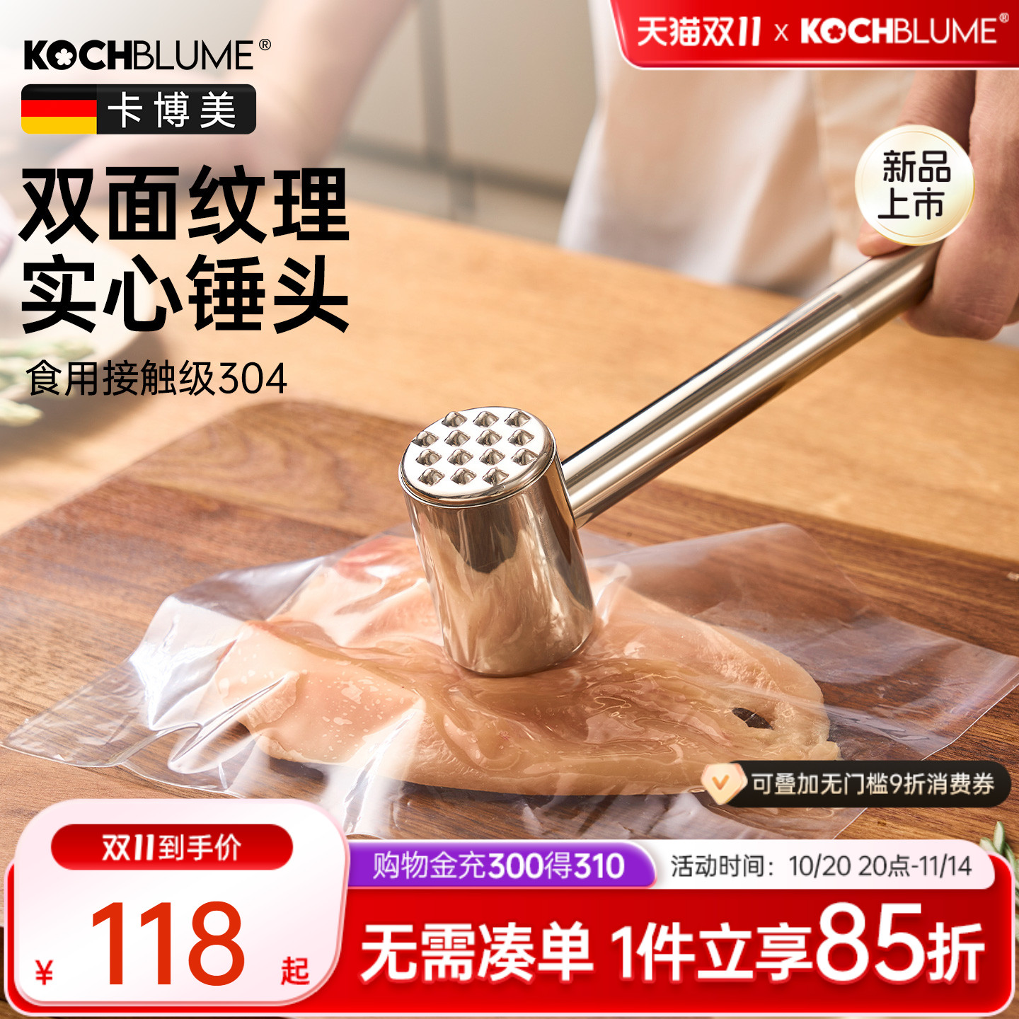 卡博美304不锈钢松肉锤厨房专用