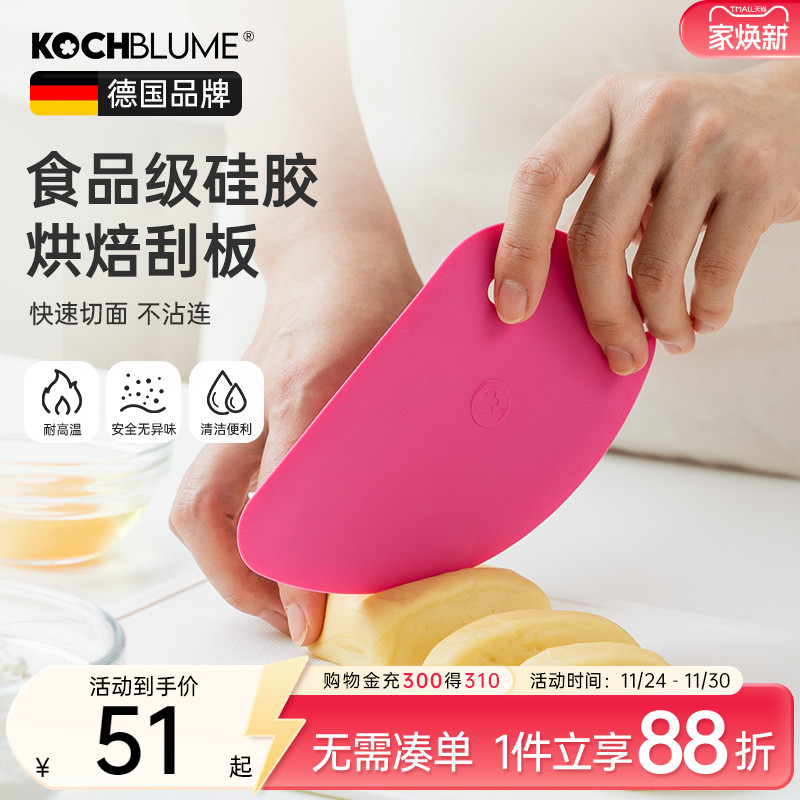 kochblume硅胶刮板蛋糕烘焙工具