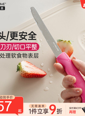 德国kochblume锯齿水果刀不锈钢家用番茄刀多用餐刀锋利小面包刀