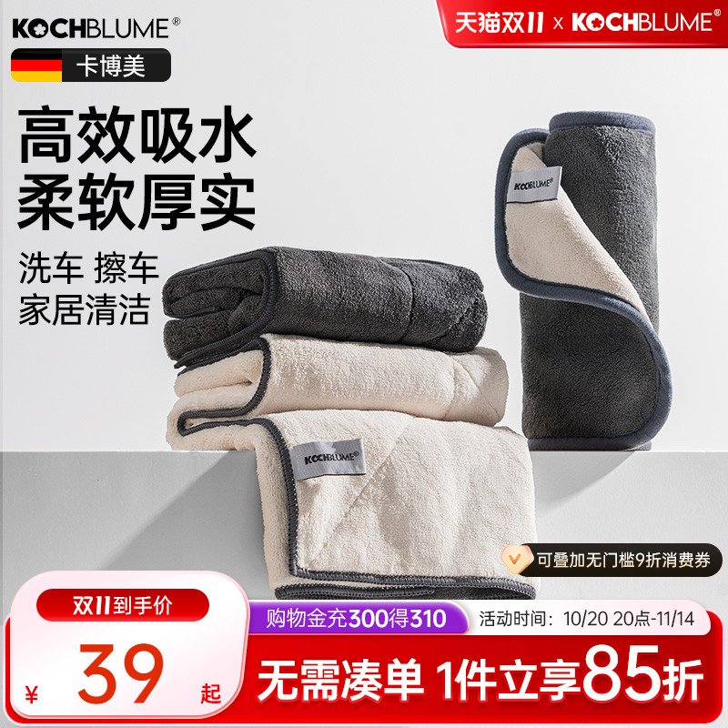 【德国kochblum大号抹布吸水多】