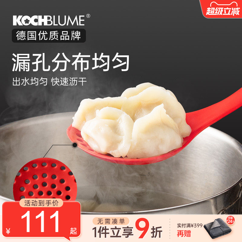 德国卡博美硅胶漏勺家用厨房耐高温捞勺火锅饺子打沫捞渣过滤笊篱