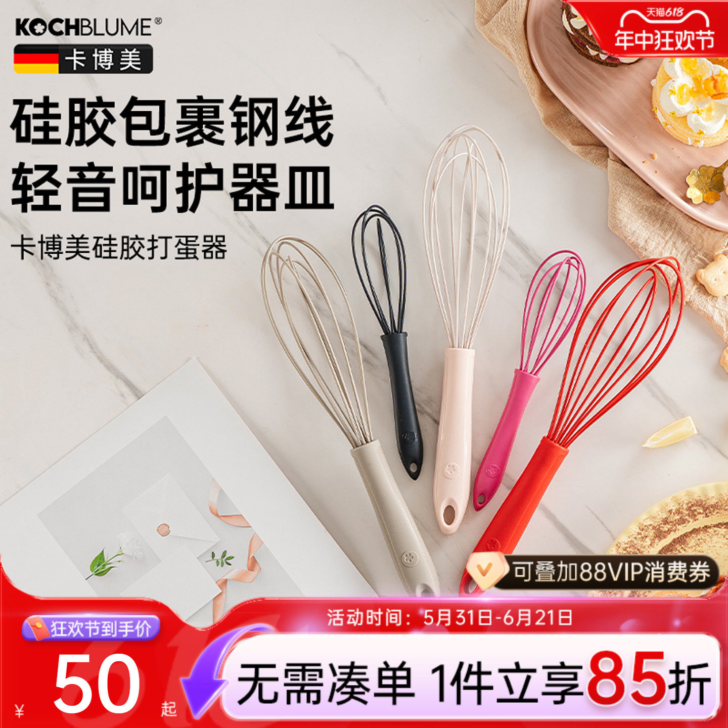 德国卡博美硅胶打蛋器手动家用鸡蛋搅拌器奶油面糊打发烘焙工具