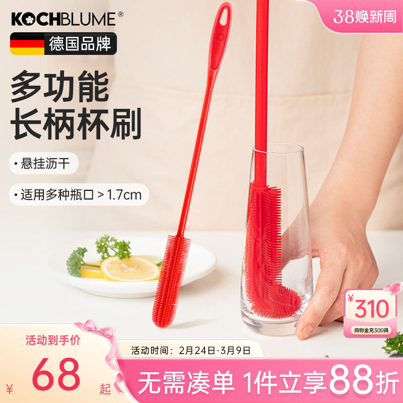 德国卡博美Kochblume杯刷小清洁刷长柄硅胶刷子洗花瓶刷杯子神器