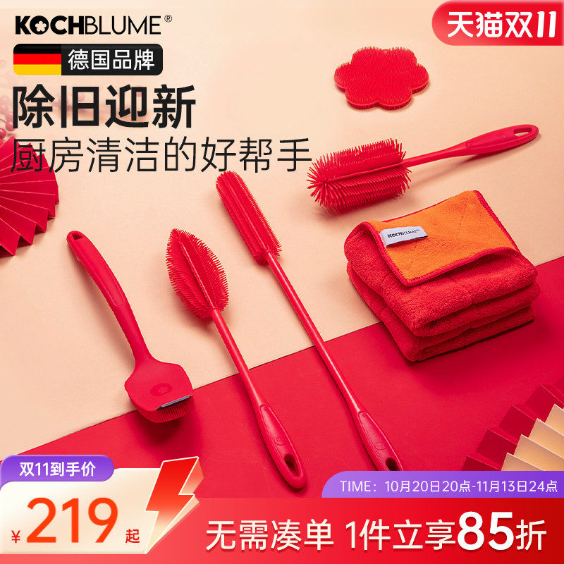 Kochblume卡博美新年清洁工具套装抹布硅胶长柄刷锅刷厨房用具